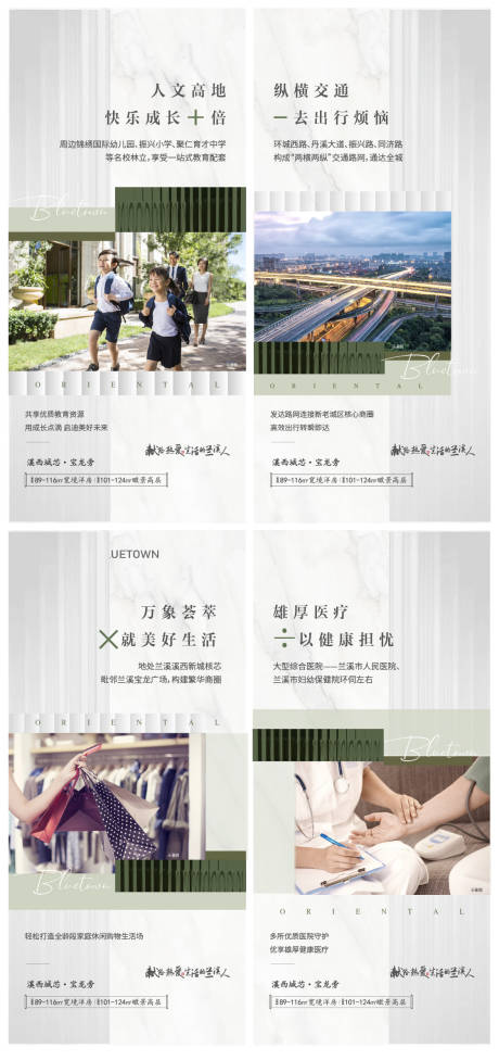 源文件下载【配套公园海报】编号：80850019779571077