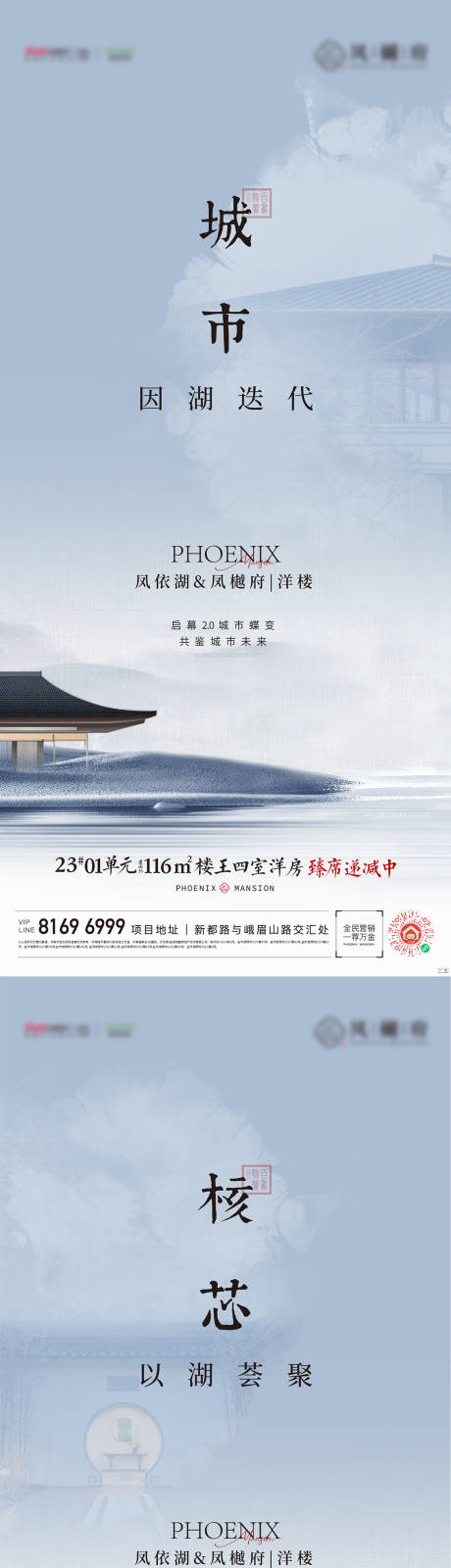 源文件下载【湖居价值点海报】编号：68150019884478354