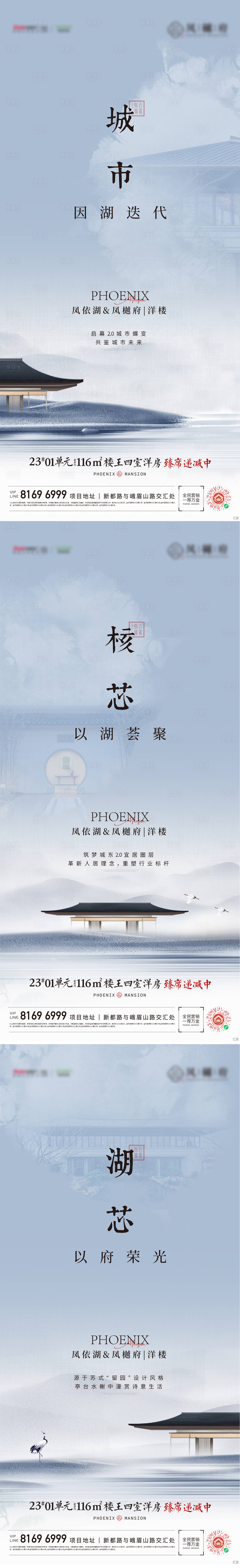源文件下载【享设计】搜索编号：68150019884478354【湖居价值点海报】