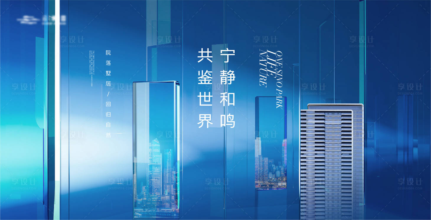 源文件下載【享設計】搜索編號：11460019716152222【高端質感城市玻璃建筑主形象】