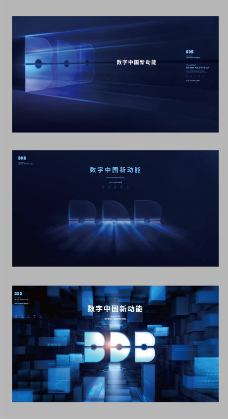 源文件下载【蓝色科技公司海报】编号：16050019674686607