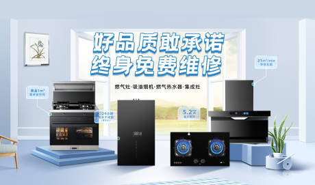 源文件下载【品牌厨电主画面KV】编号：92150019874725724
