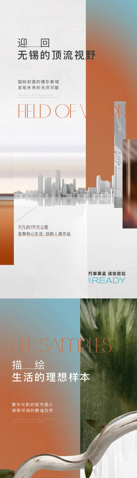 源文件下載【享設(shè)計(jì)】搜索編號(hào)：38860019918602472【起勢(shì)系列】