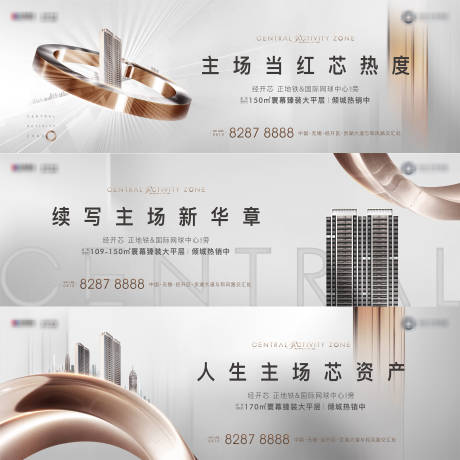 源文件下载【地产主场活动展板】编号：92000020065114454