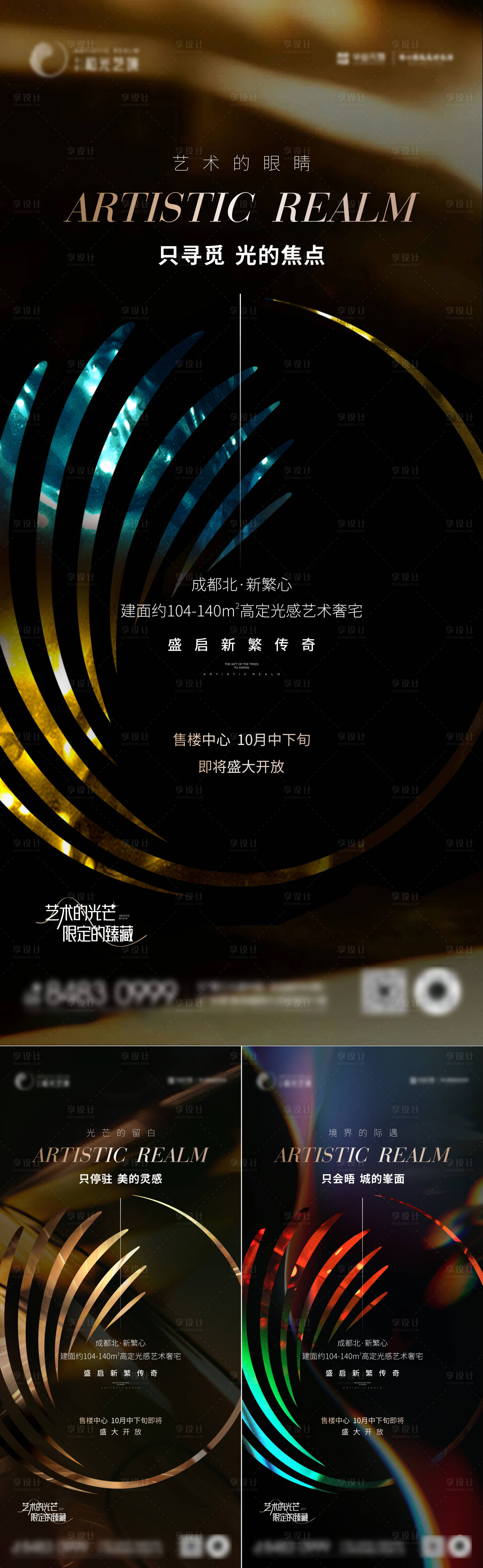 源文件下载【享设计】搜索编号：37680019862626816【地产价值系列  】