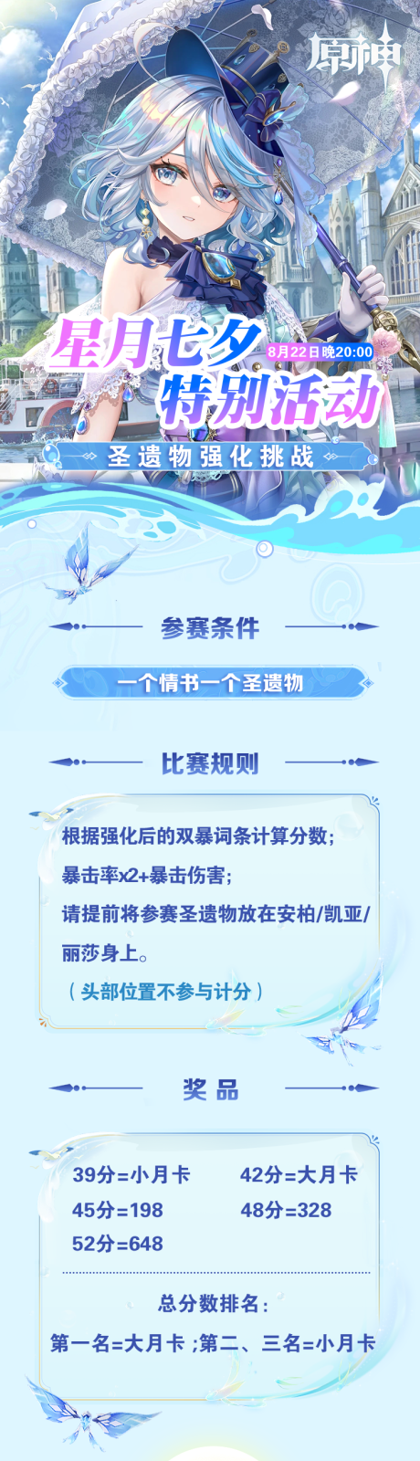 编号：20231008205955568【享设计】源文件下载-游戏直播活动长图海报