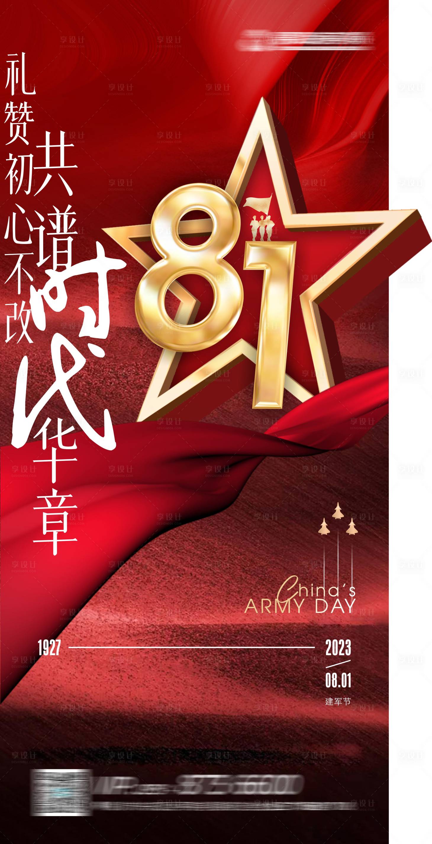 源文件下载【享设计】搜索编号：58540019746135919【海报】