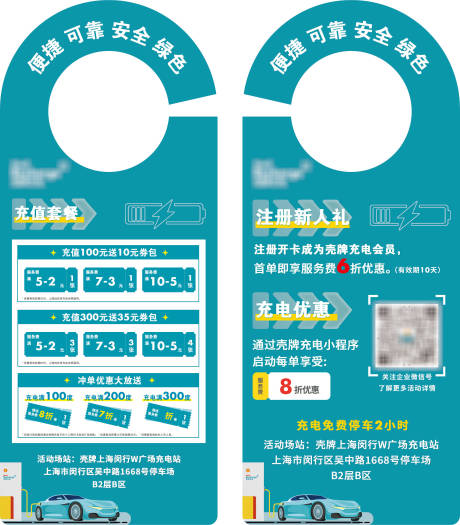 源文件下載【汽車手掛牌】編號：76420020123681942