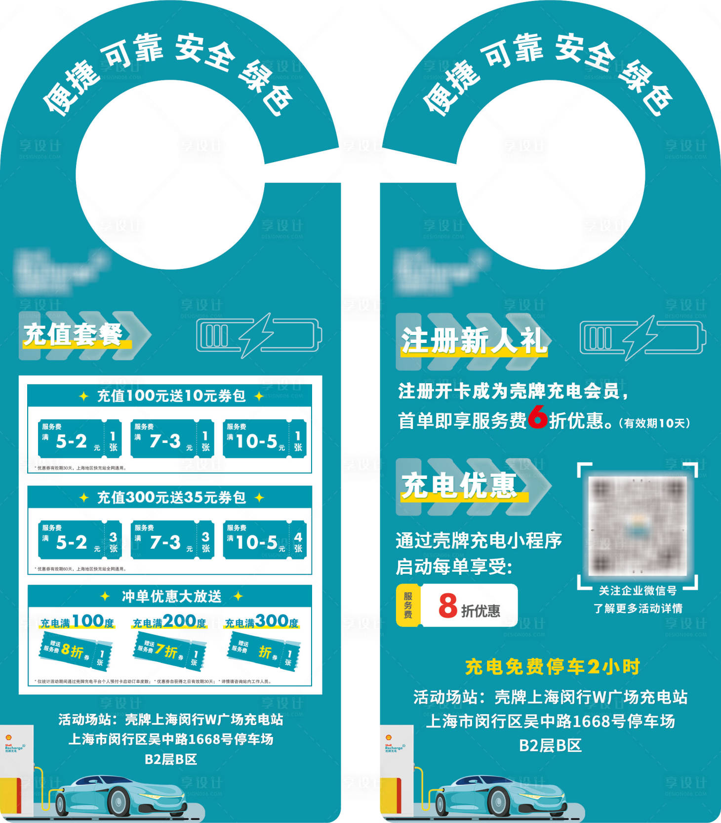 源文件下載【汽車手掛牌】編號：76420020123681942