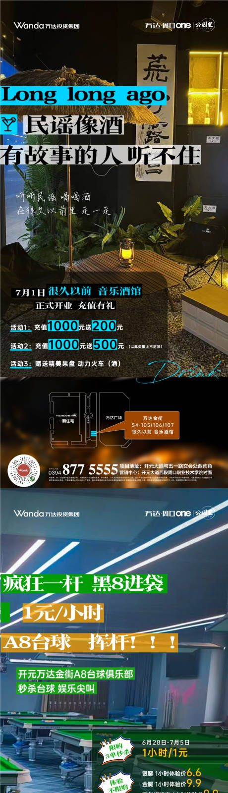源文件下載【享設計】搜索編號：50240019799458698【商鋪開業(yè)海報】