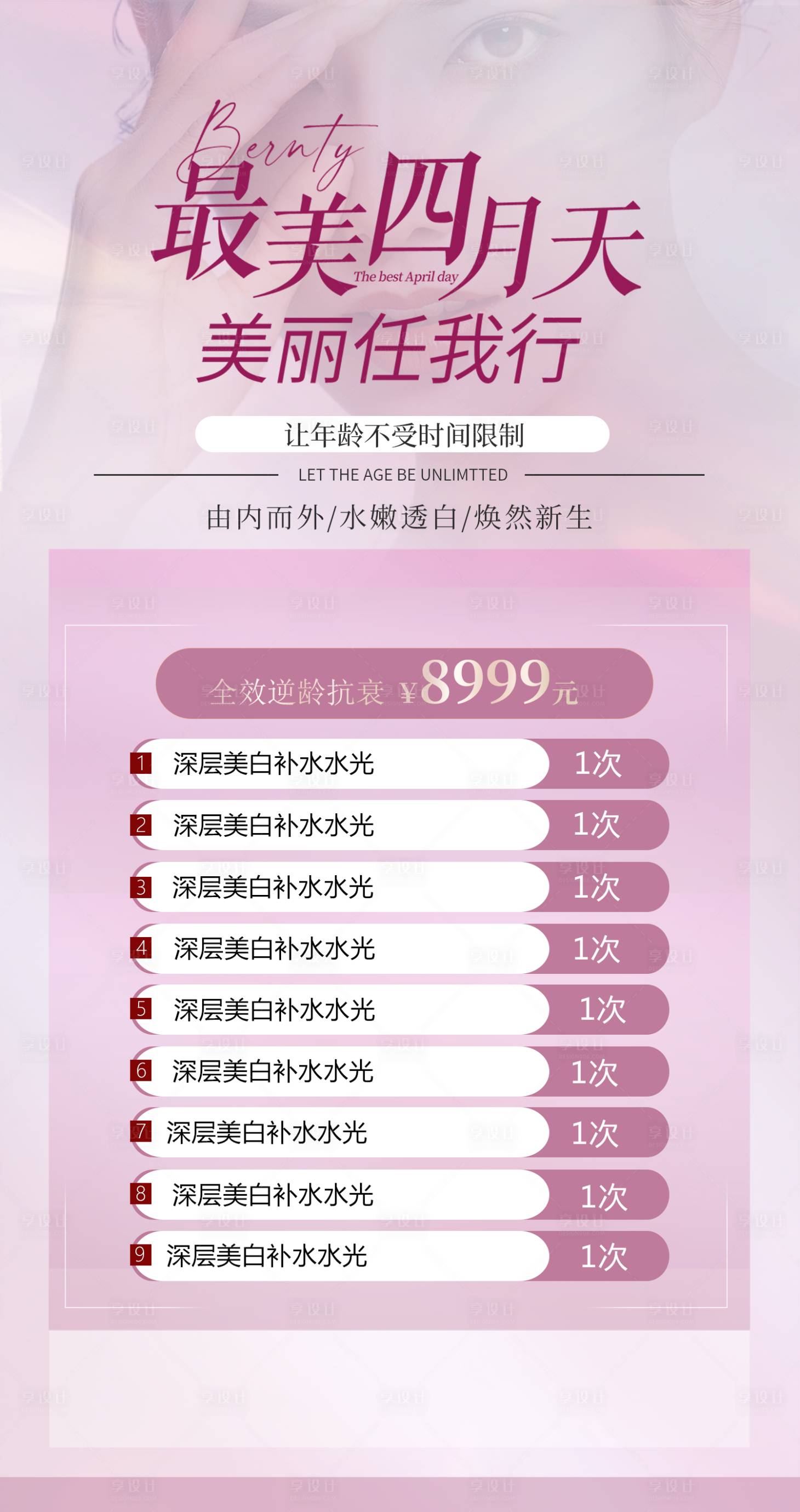 源文件下载【最美四月天】编号：34220019918384833