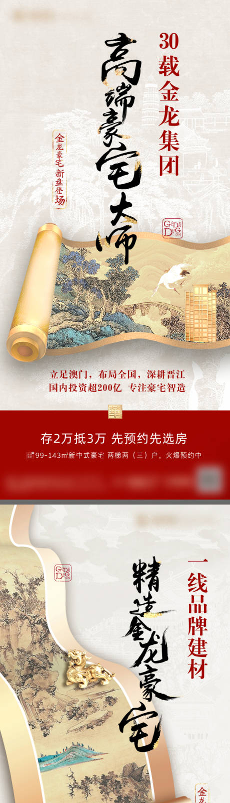 源文件下载【品牌价值宣传系列海报】编号：20231025172214411