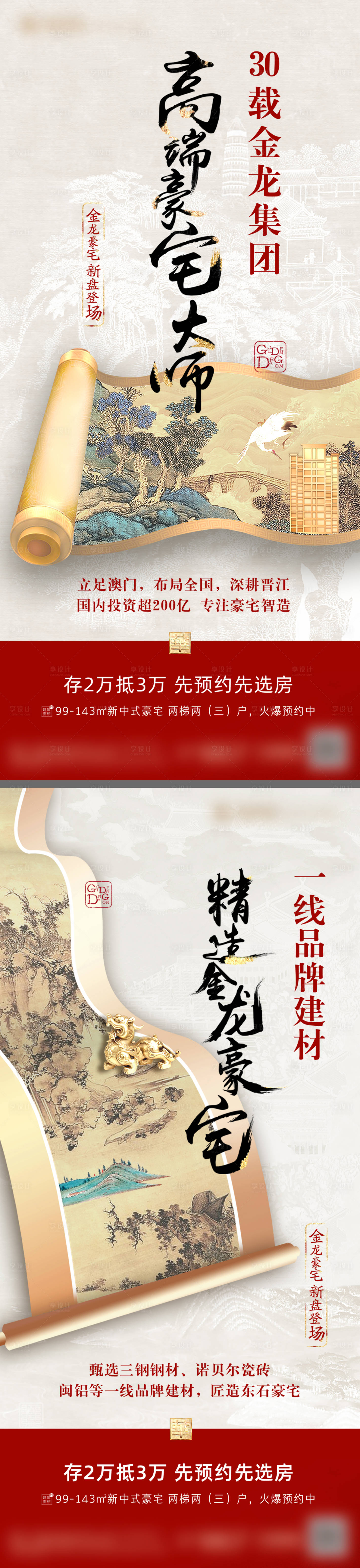 源文件下载【享设计】搜索编号：89060020025497838【品牌价值宣传系列海报】