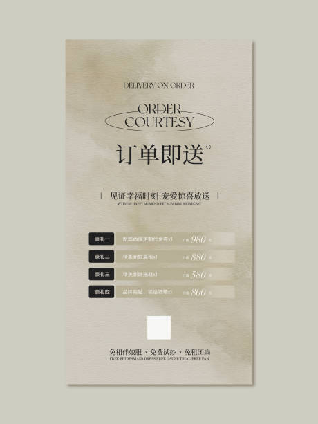 源文件下载【摄影摄像婚纱活动海报】编号：44220019602217236