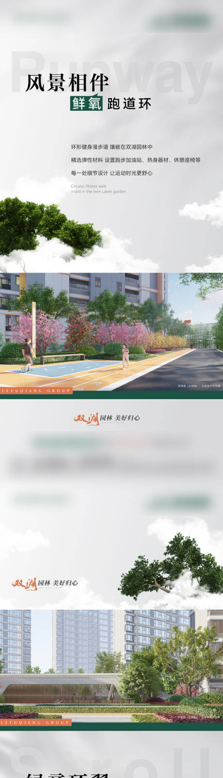 源文件下載【地產(chǎn)價(jià)值海報(bào)】編號(hào)：22310020043346712
