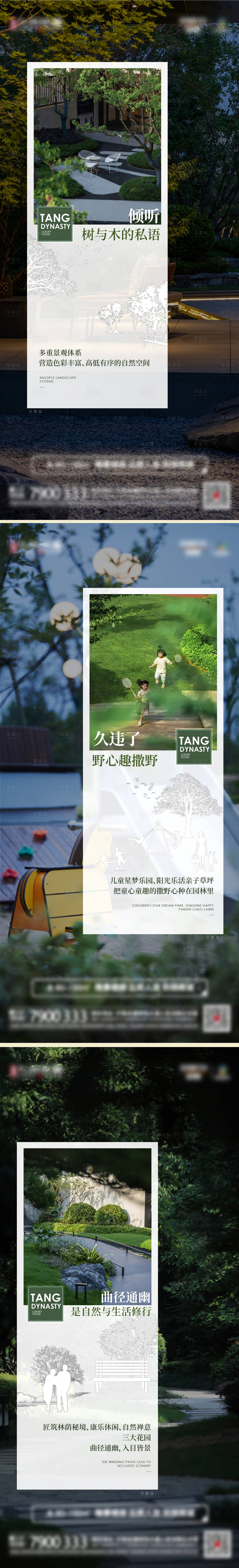 源文件下載【園林價值點海報】編號：87000019888384732