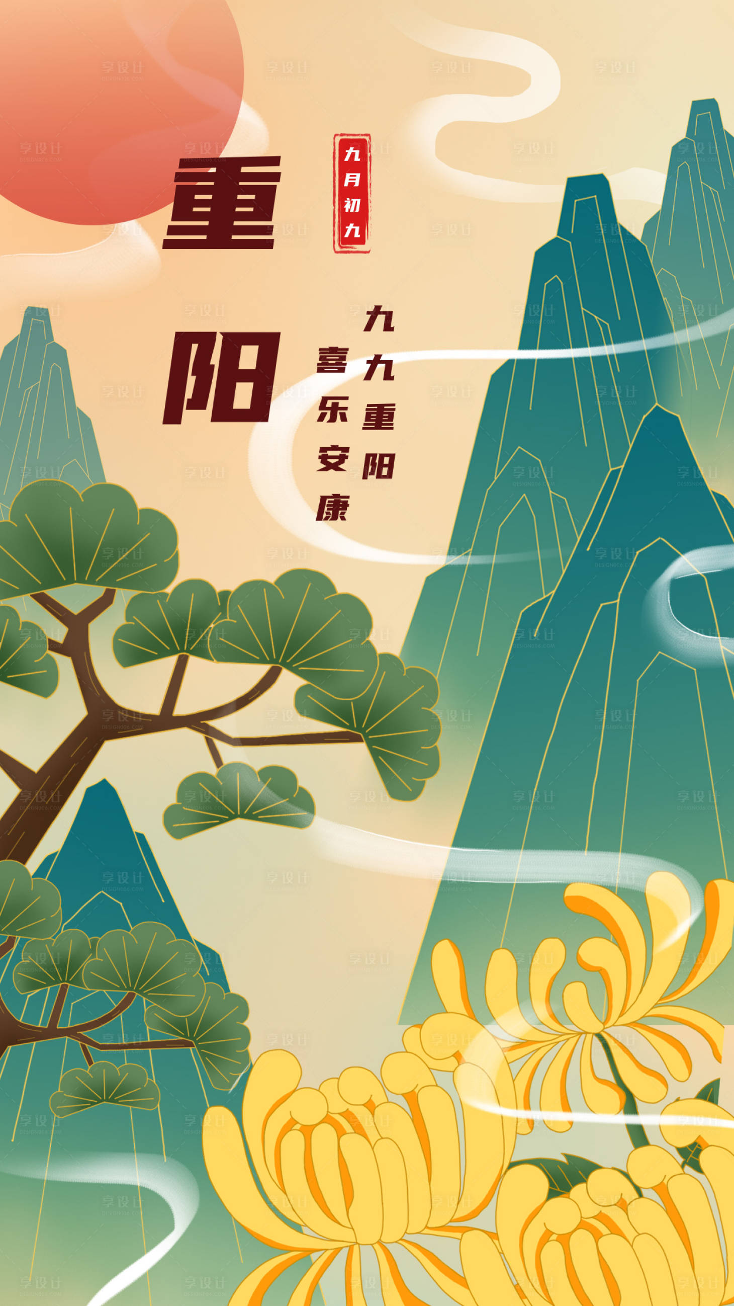 源文件下载【重阳节】编号：12150019876696827