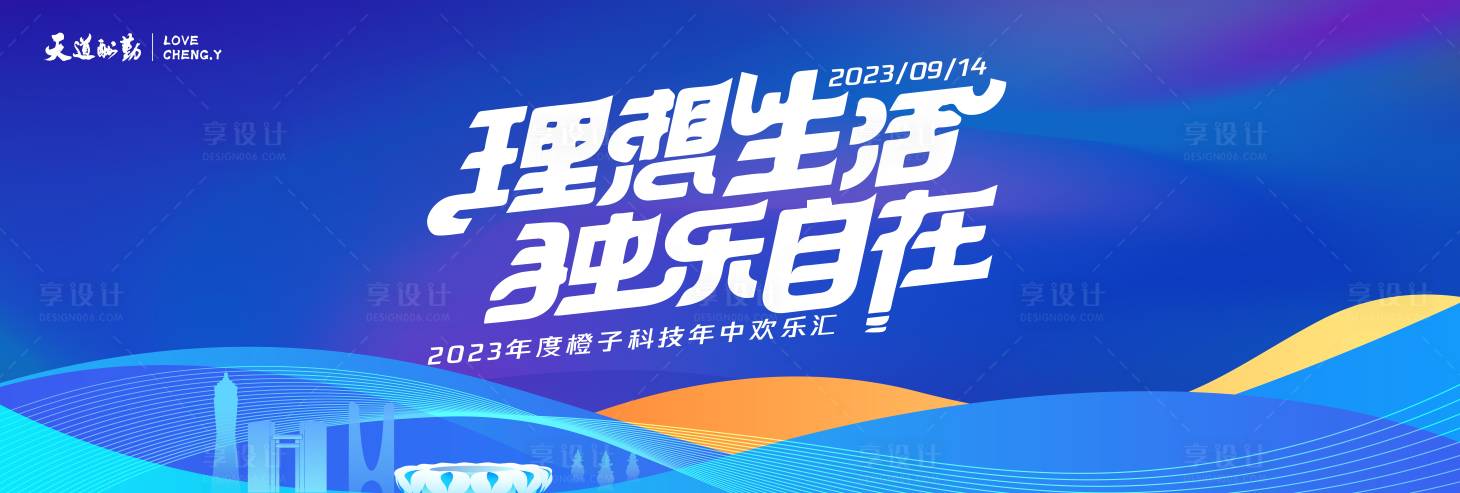 源文件下载【享设计】搜索编号：76650019631589467【蓝色主视觉】
