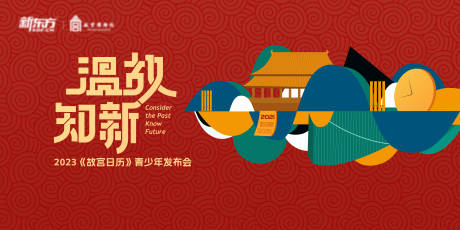 源文件下载【故宫发布会主kv】编号：95170020075263680