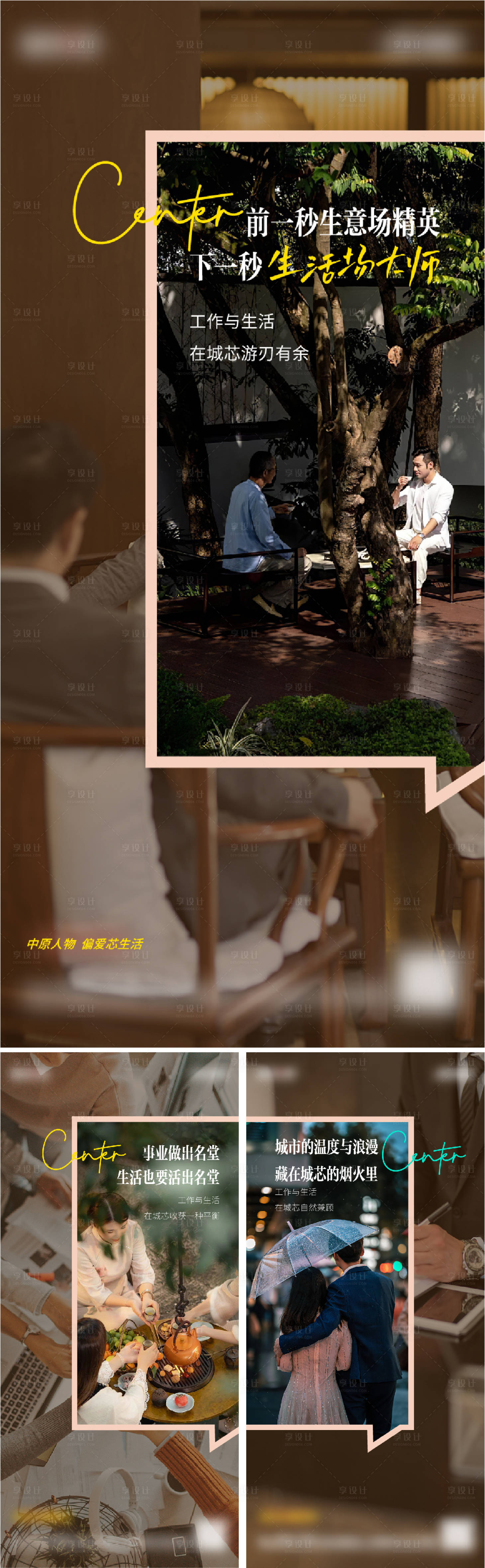 源文件下載【享設計】搜索編號：87140020051823919【地產價值點系列海報】