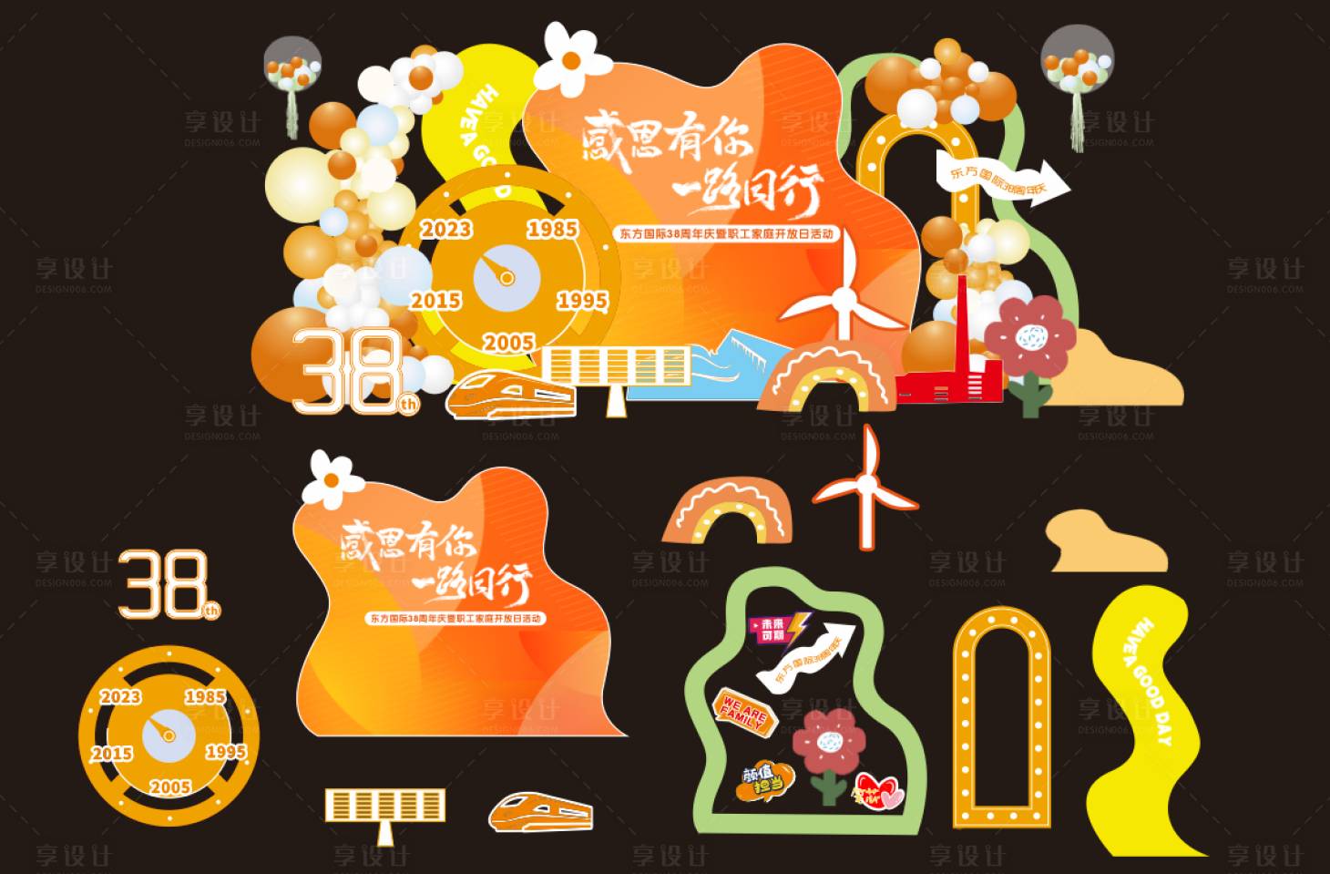 源文件下載【享設計】搜索編號：29060019786846795【家庭開放日美陳】