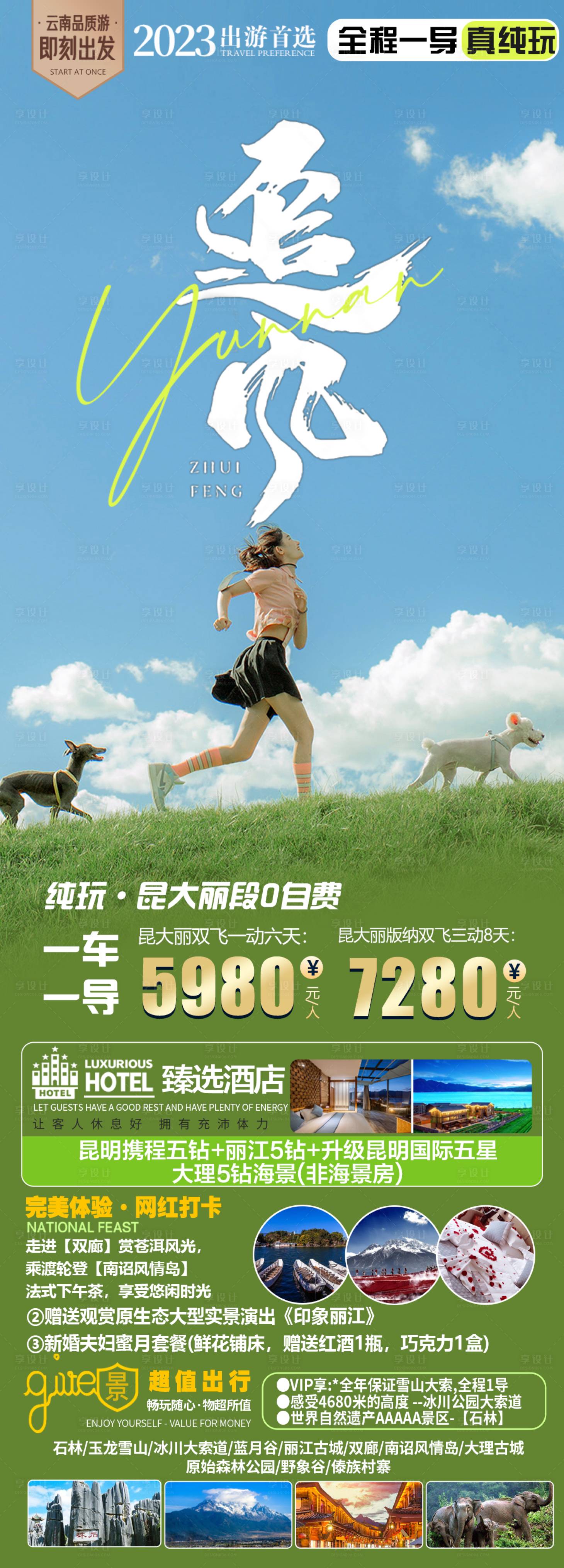 源文件下載【享設計】搜索編號：54800019990626078【追風】
