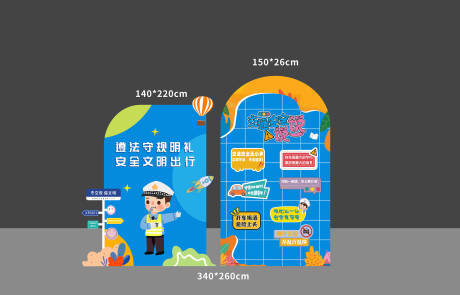 源文件下载【交通安全教育活动堆头】编号：40710019775475583