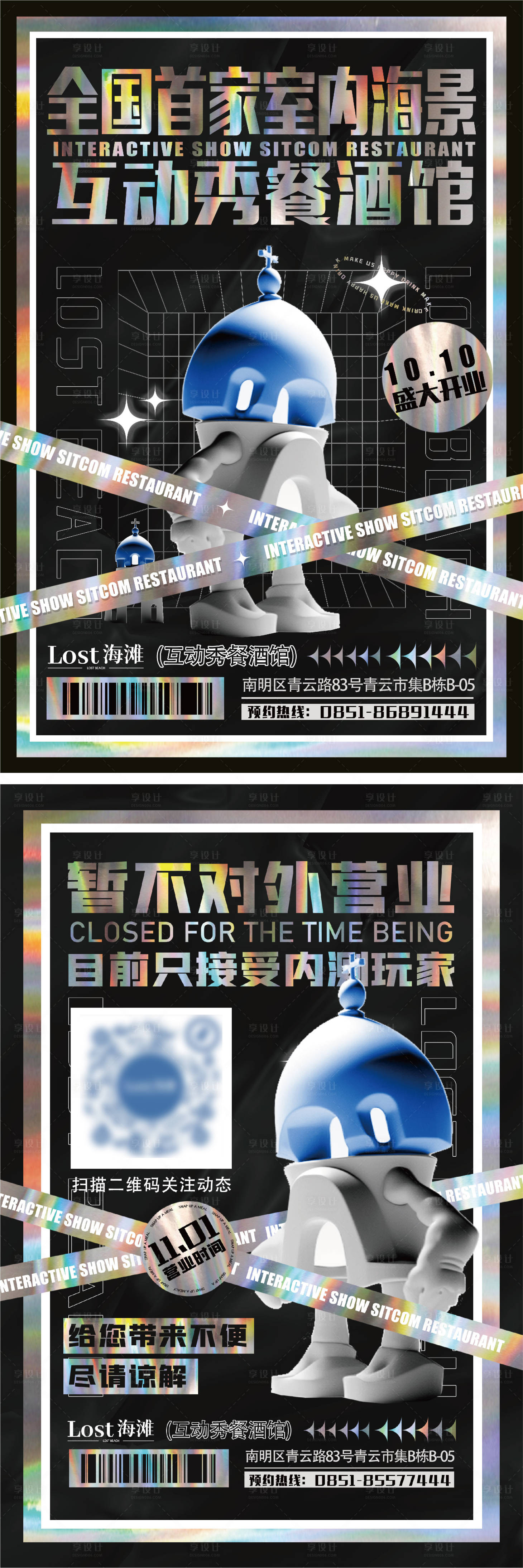源文件下載【享設(shè)計】搜索編號：47930020060284974【酒館開業(yè)海報】