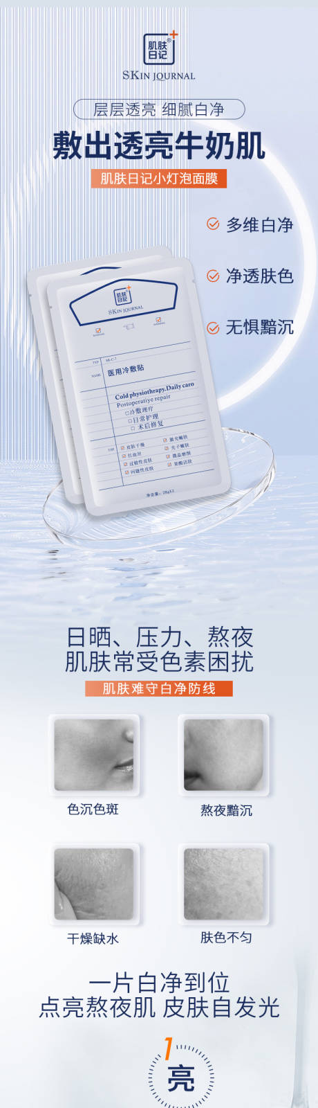源文件下載【面膜】編號：90270019859896029