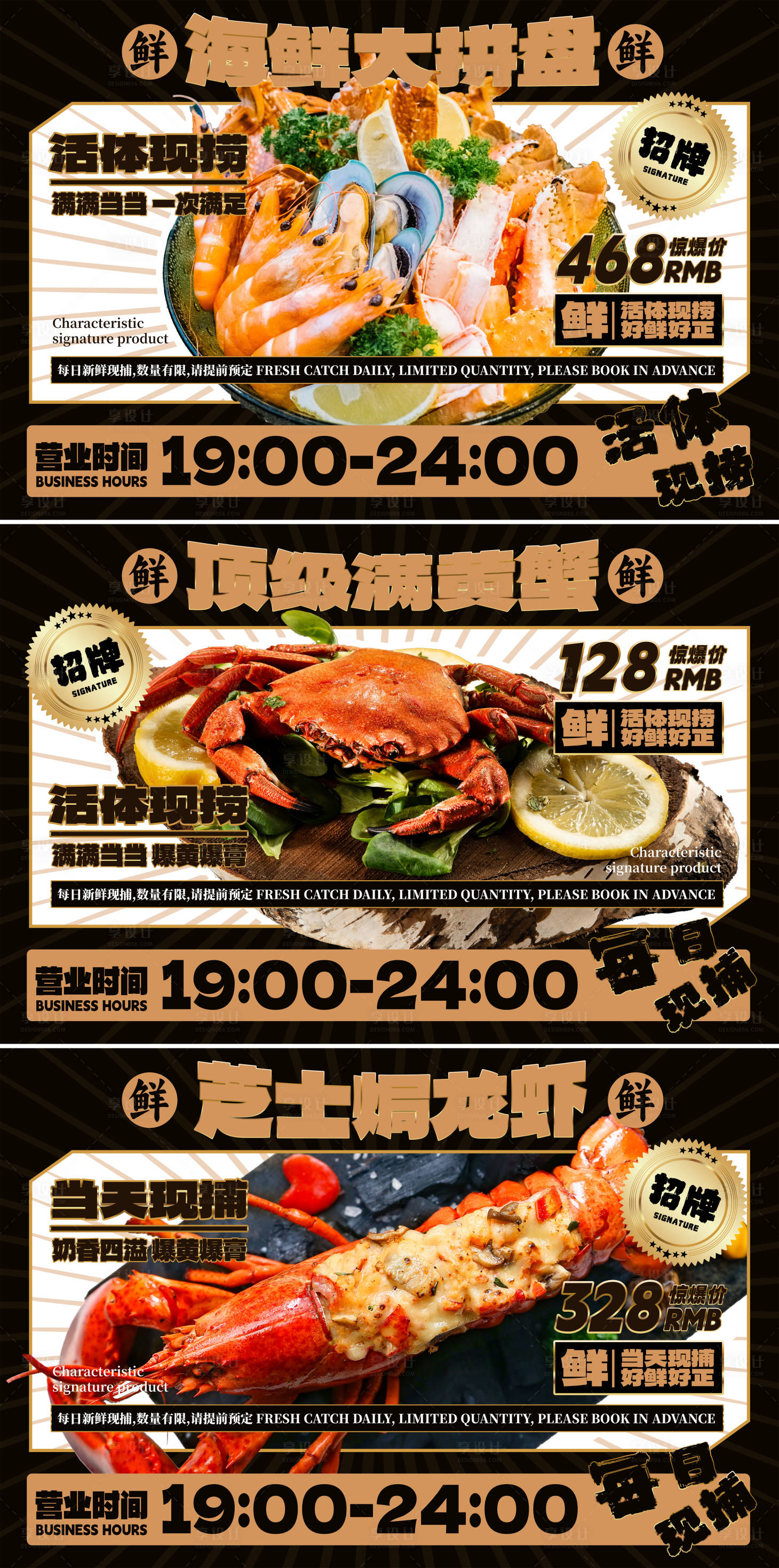 源文件下载【享设计】搜索编号：94500019952173413【海鲜产品轮播图（TIF用PS打开）】