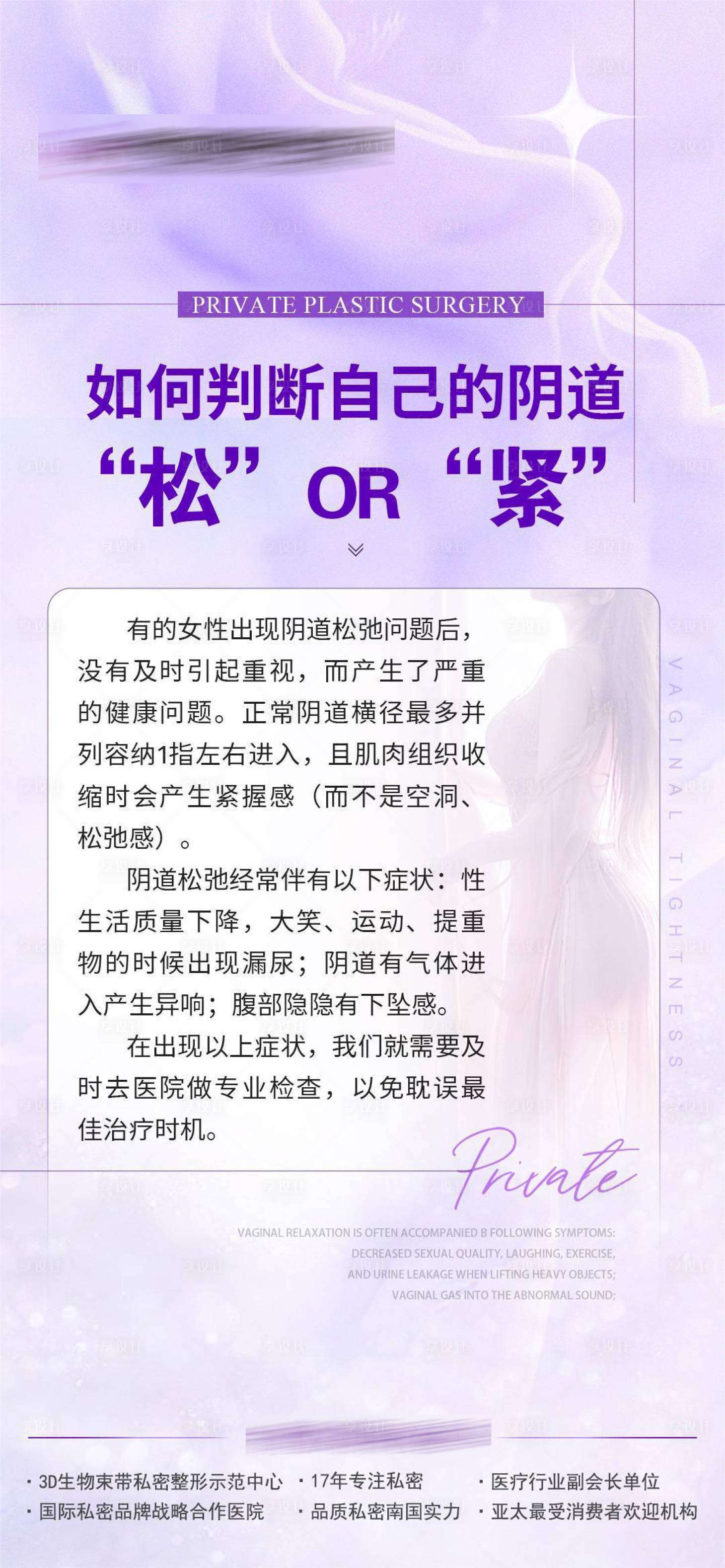 编号：20231010165516296【享设计】源文件下载-如何判断自己的阴道松还是紧