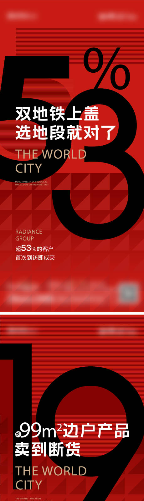 源文件下载【地产海报 】编号：69160020083545441