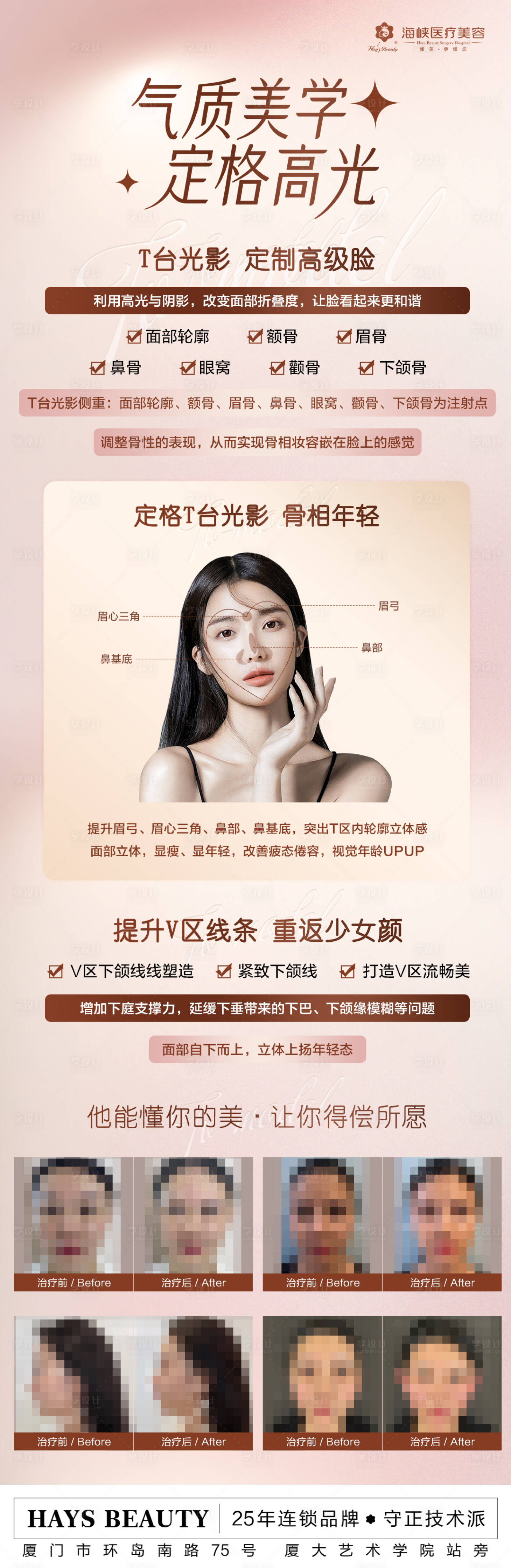 源文件下載【享設計】搜索編號：35510020011078703【光影輪廓長圖】