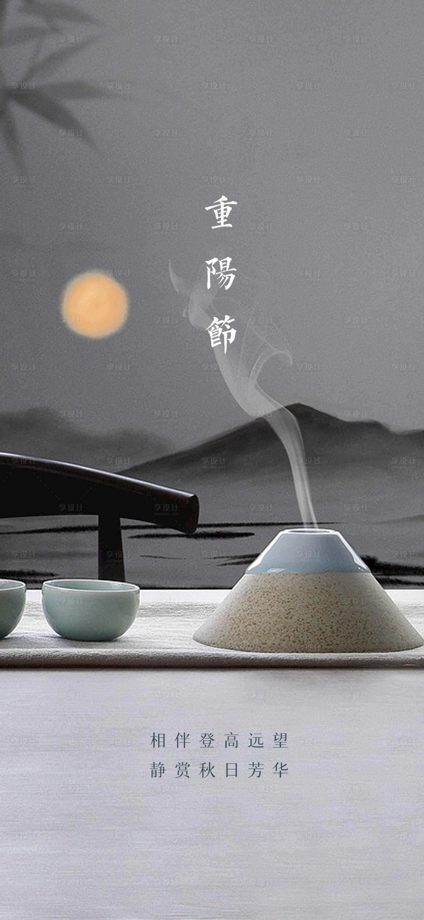 源文件下載【享設計】搜索編號：26770019710257859【重陽微信】