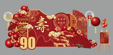 源文件下載【享設計】搜索編號：61710019699767235【壽宴美陳布置】