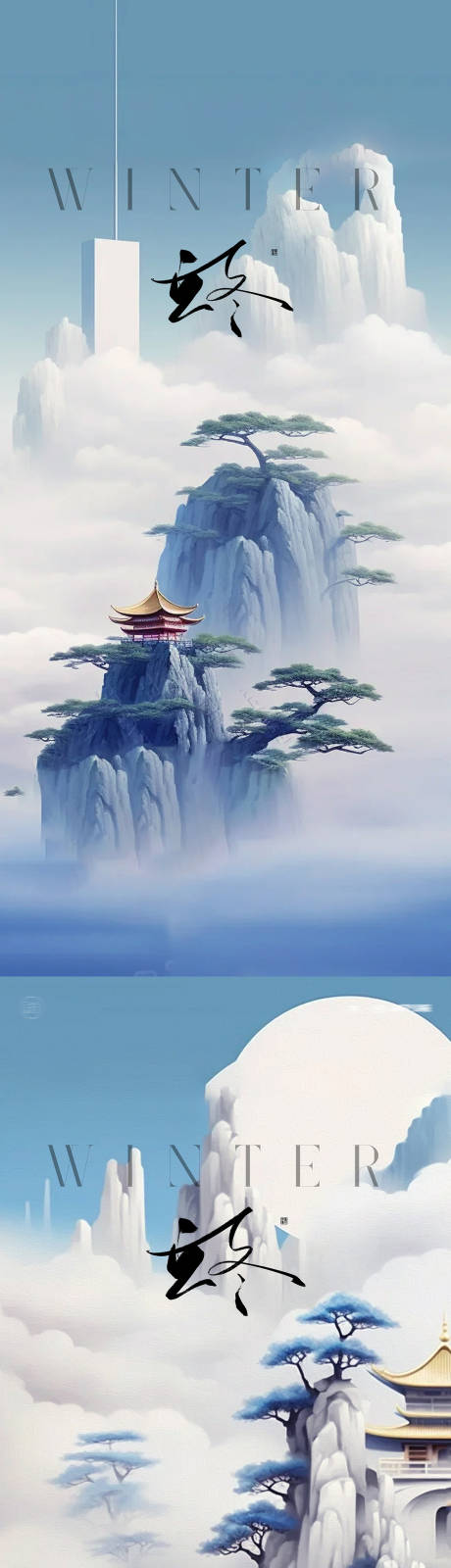 源文件下载【立冬地产中式24节气海报】编号：20650019918905626
