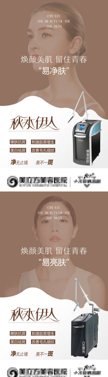 源文件下載【享設計】搜索編號：69200019968784777【秋水伊人海報】