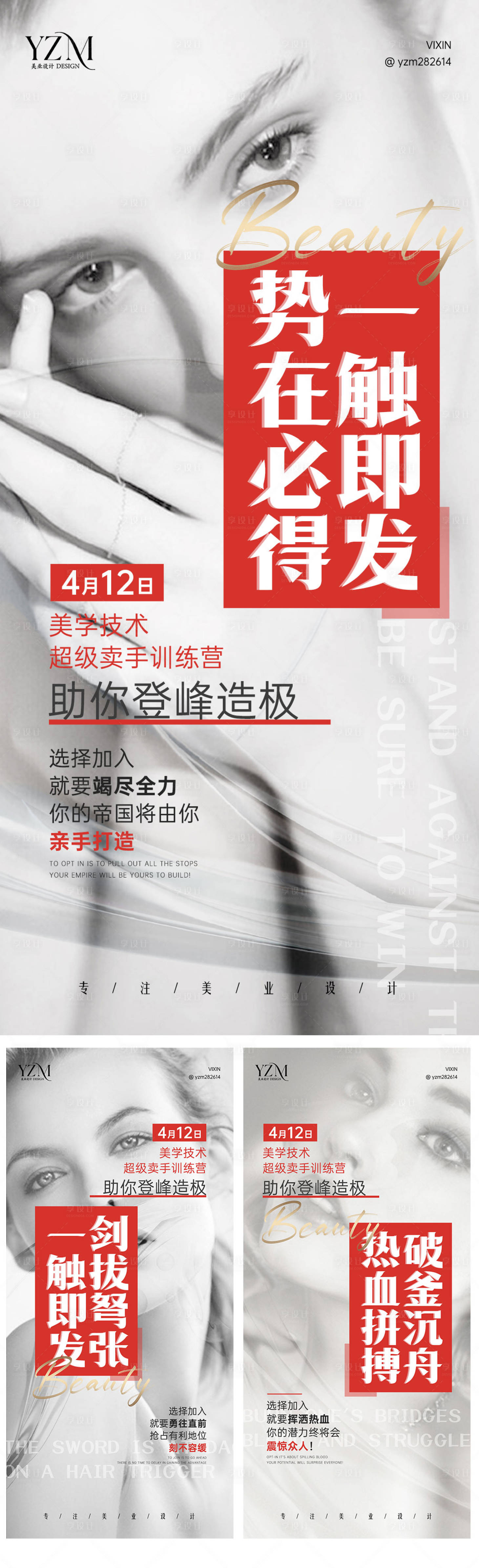 源文件下载【医美培训会招商】编号：74470019864237412