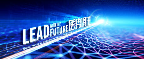 源文件下載【享設計】搜索編號：73080019609298404【科技年會活動背景板】