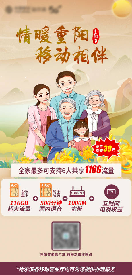 源文件下載【享設(shè)計(jì)】搜索編號(hào)：84670019960123192【重陽(yáng)節(jié)】