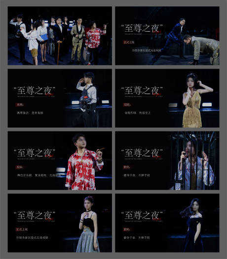 源文件下载【剧照banner】编号：31700019776133851