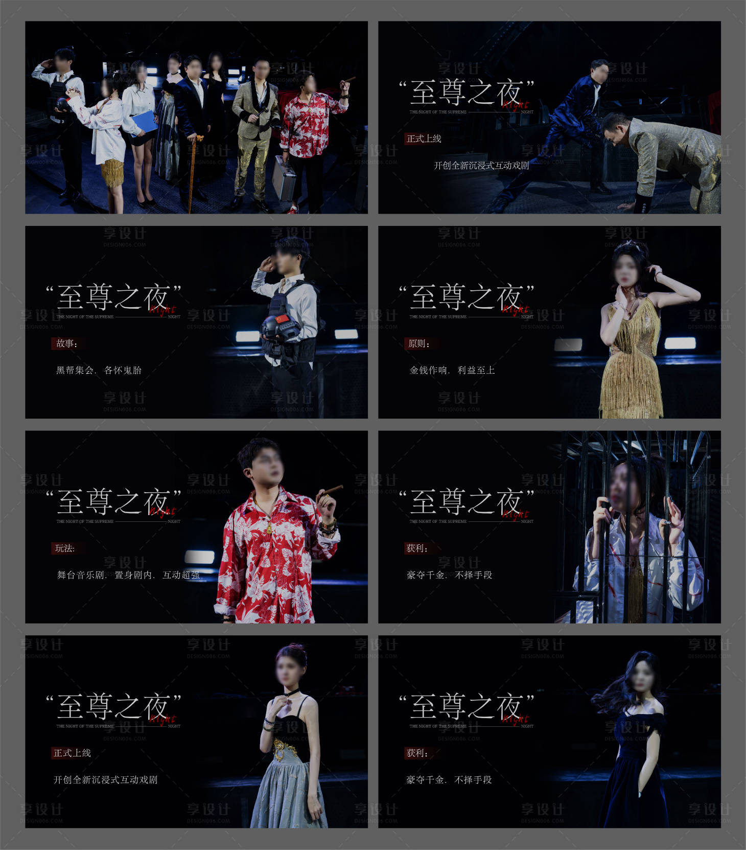 源文件下載【享設計】搜索編號：31700019776133851【劇照banner】