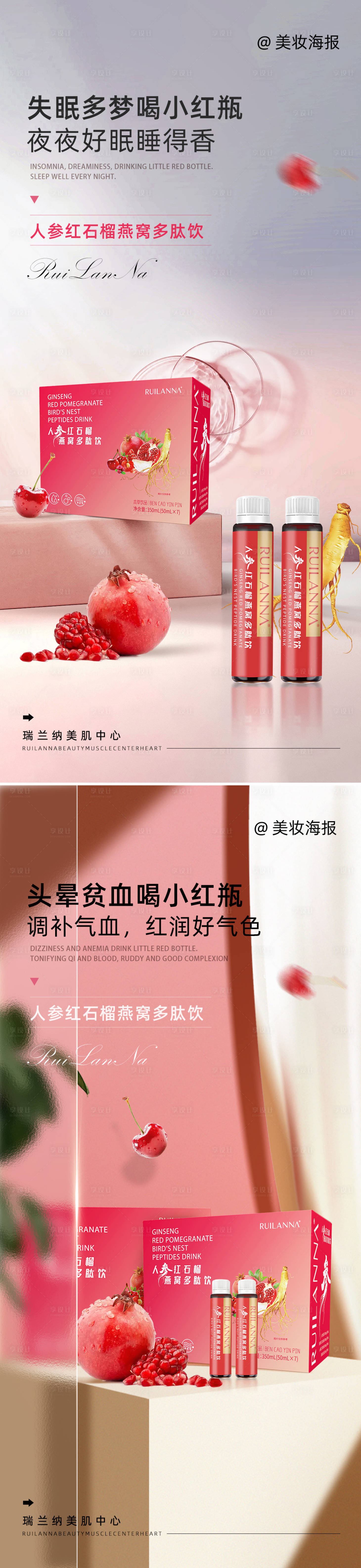 源文件下載【享設(shè)計(jì)】搜索編號(hào)：99870019858788652【微商飲品系列海報(bào)】