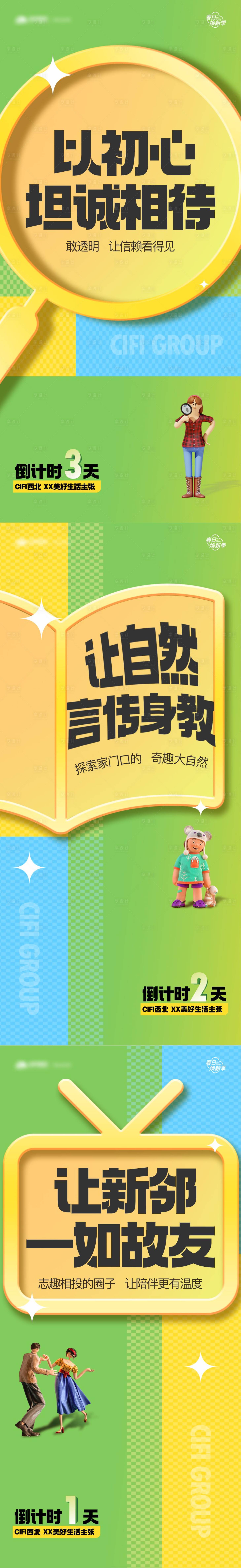 源文件下载【享设计】搜索编号：38340020093603526【营销海报】