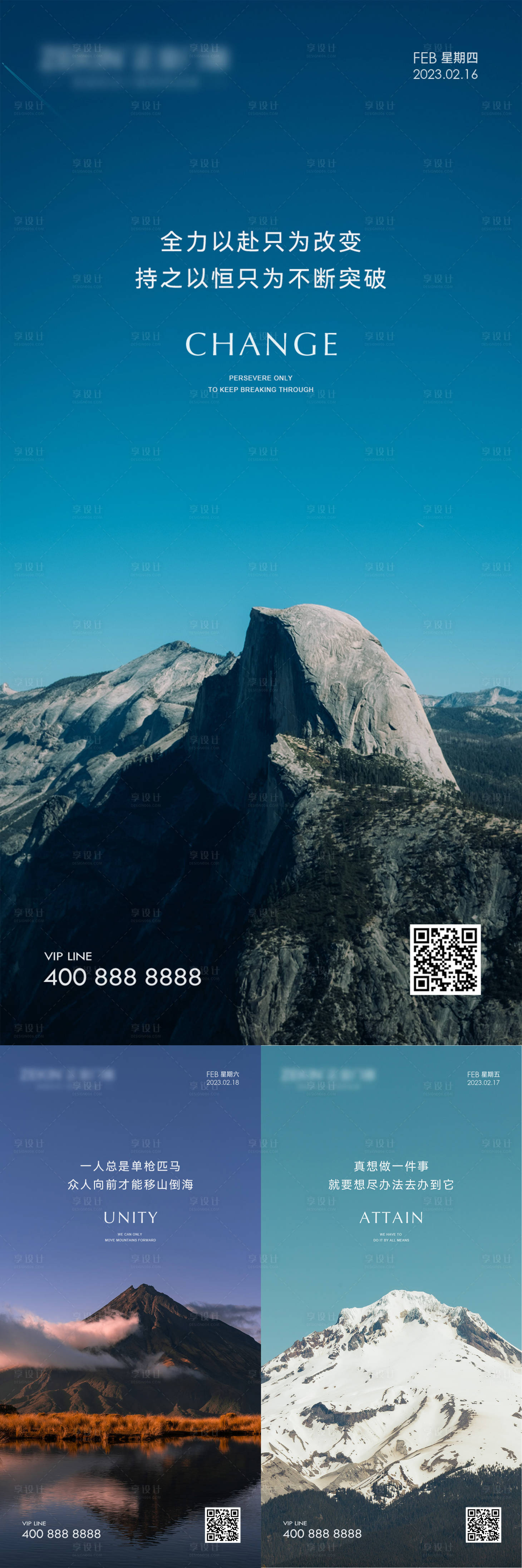 源文件下载【早安风景励志图】编号：51630020075527614