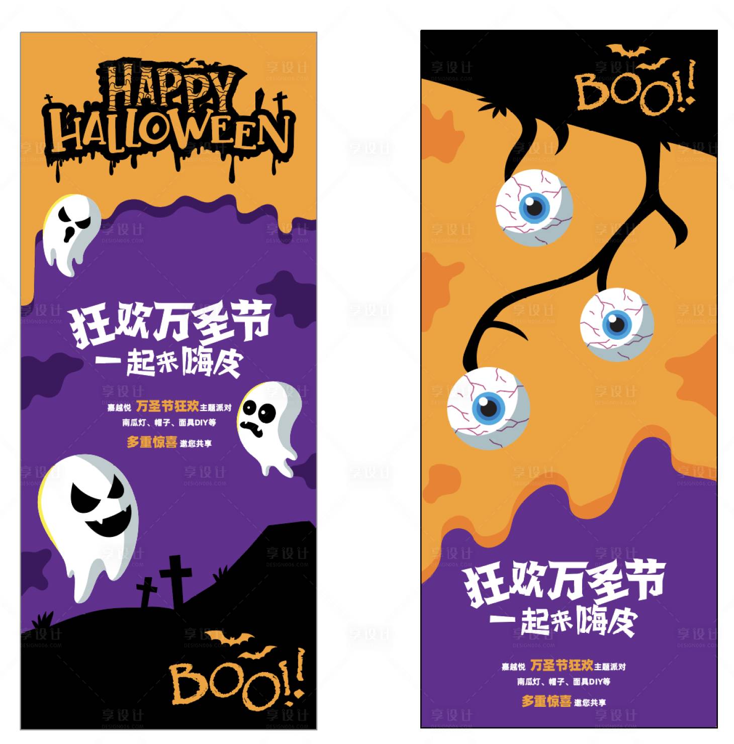 源文件下載【享設計】搜索編號：18800020005407570【萬圣節插畫系列海報】
