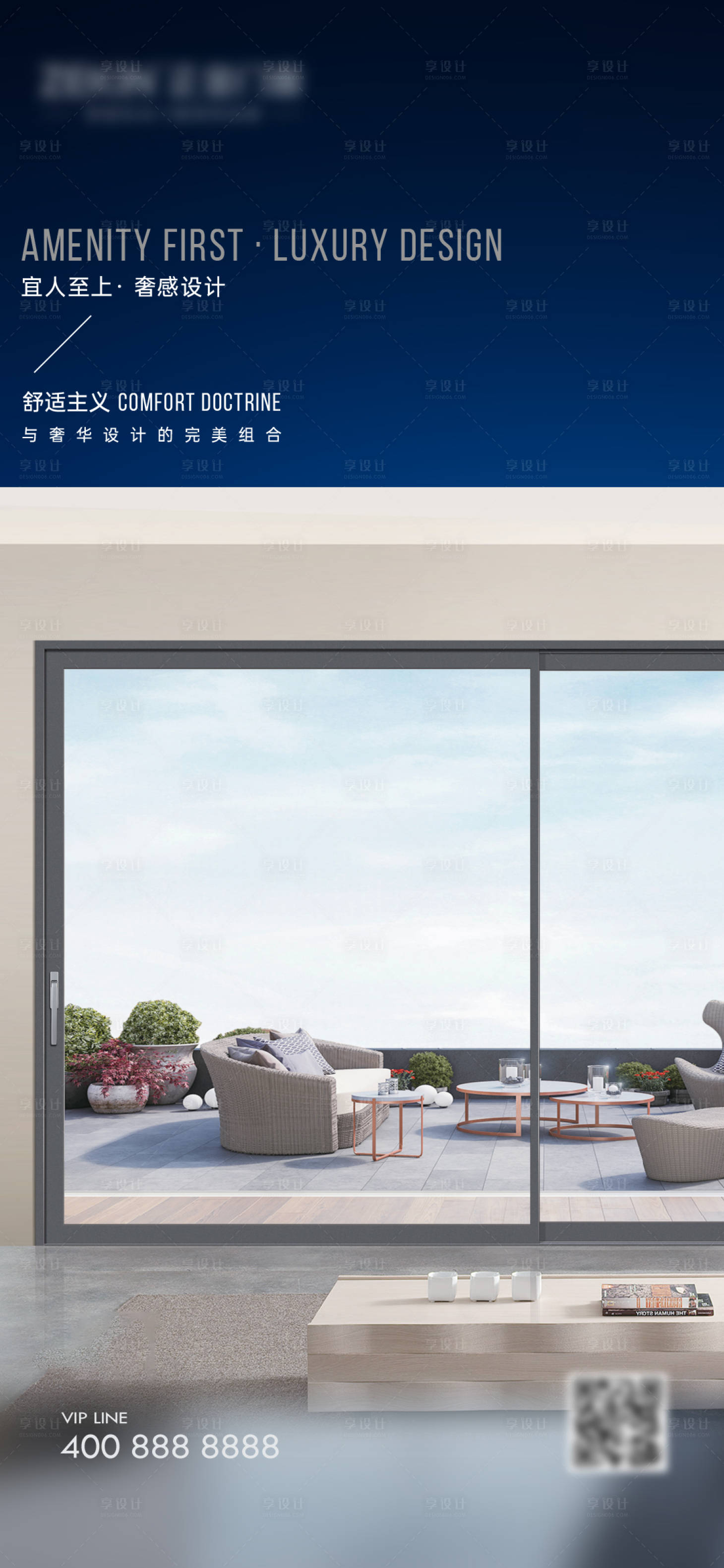 源文件下载【享设计】搜索编号：58890019607673368【早安门窗别墅产品极简设计海报】