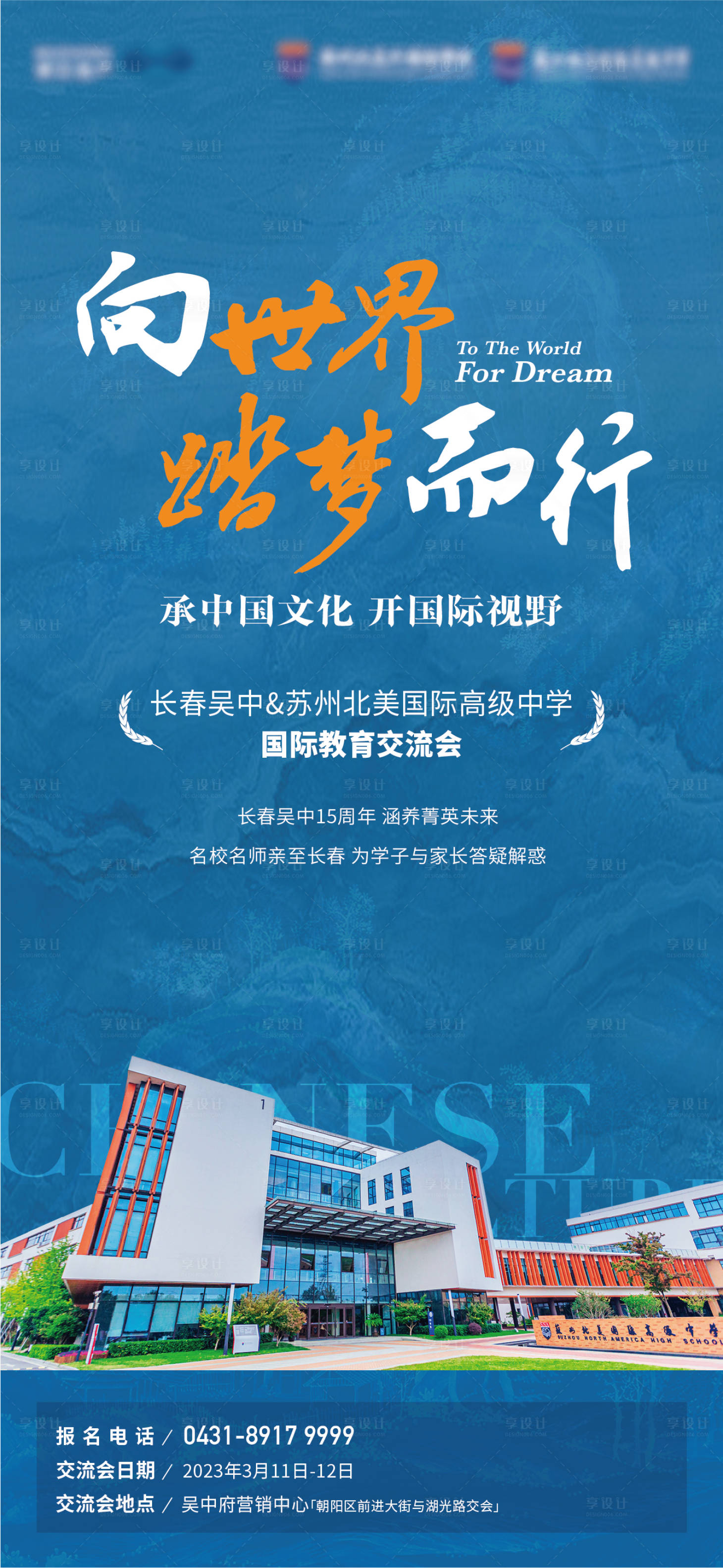 源文件下载【教育机构学习海报】编号：47410020095968466