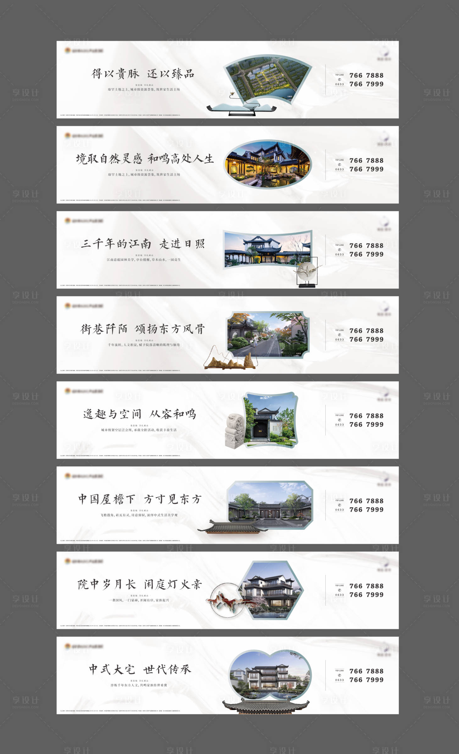 源文件下载【享设计】搜索编号：68030019617174690【中式背景板】