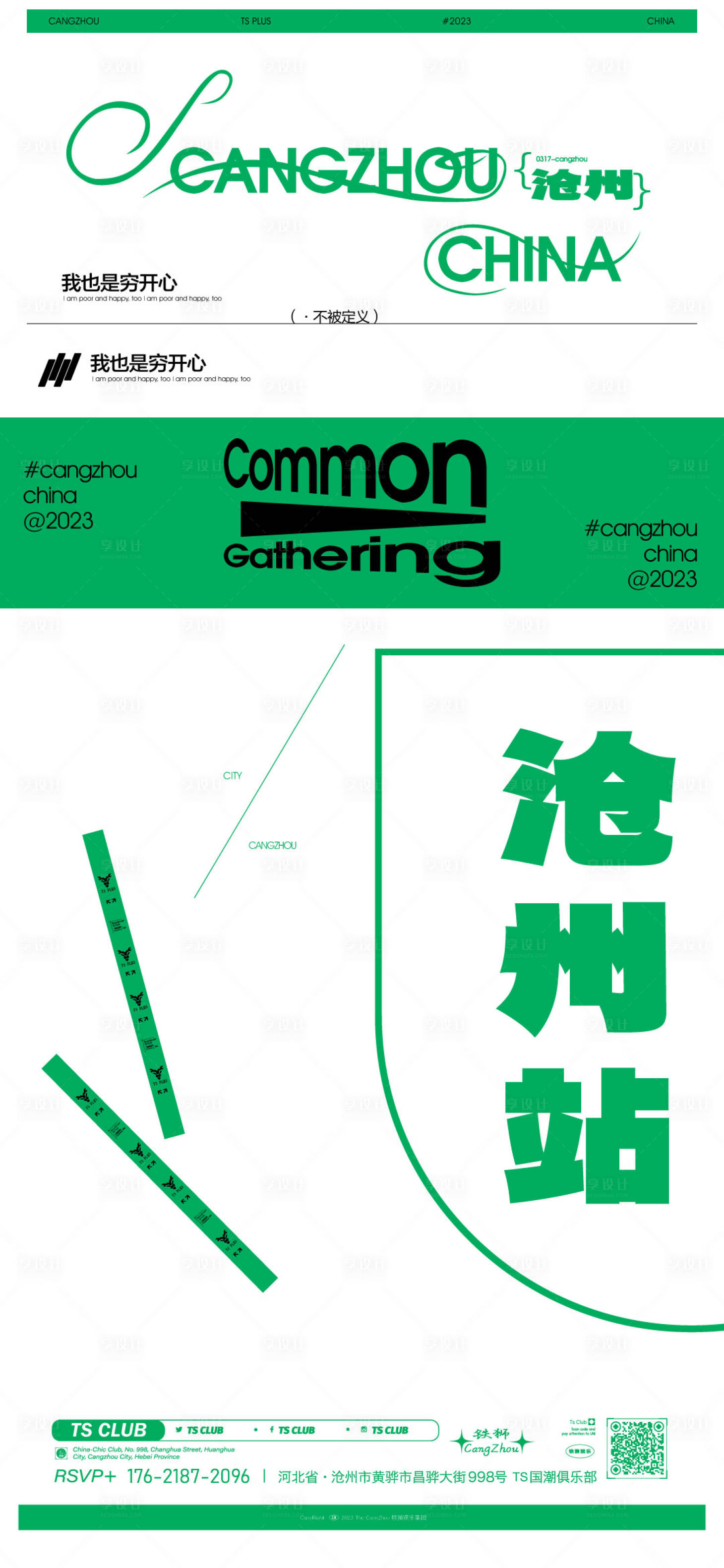 源文件下载【酒吧日常海报】编号：53470019917511860